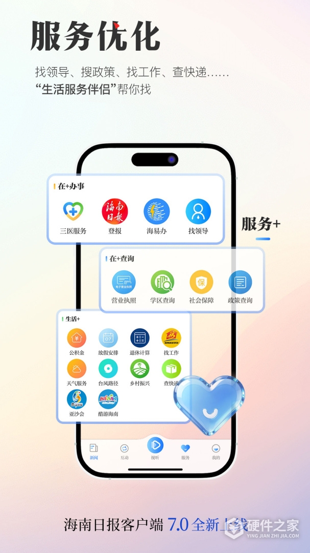 海南日报