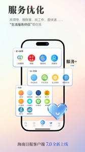 海南日报