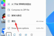 Win11打开软件没有全屏解决步骤