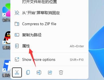 Win11打开软件没有全屏解决步骤