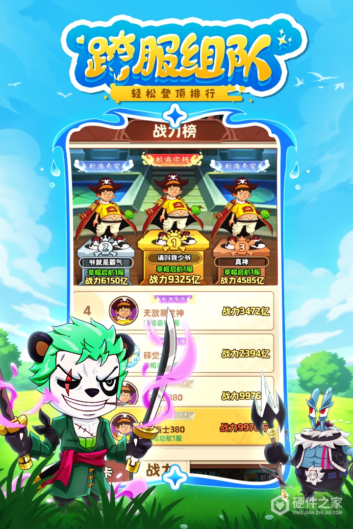 探险终章九游版