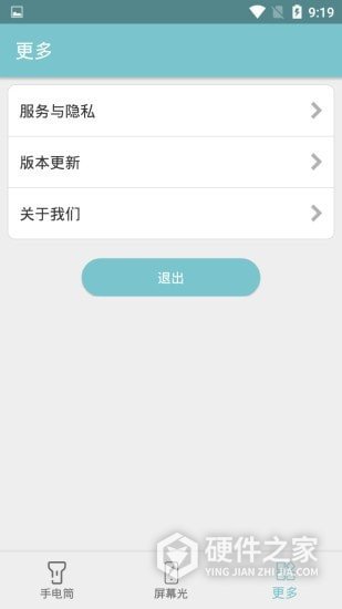 卓然手电筒