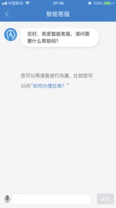 亳州智慧资助平台