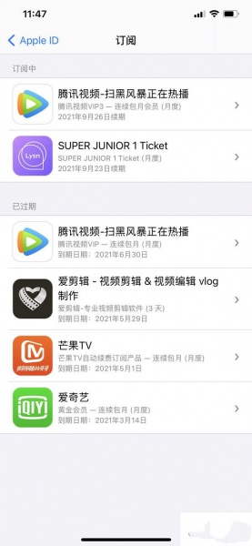 iPhone13pro怎么取消订阅
