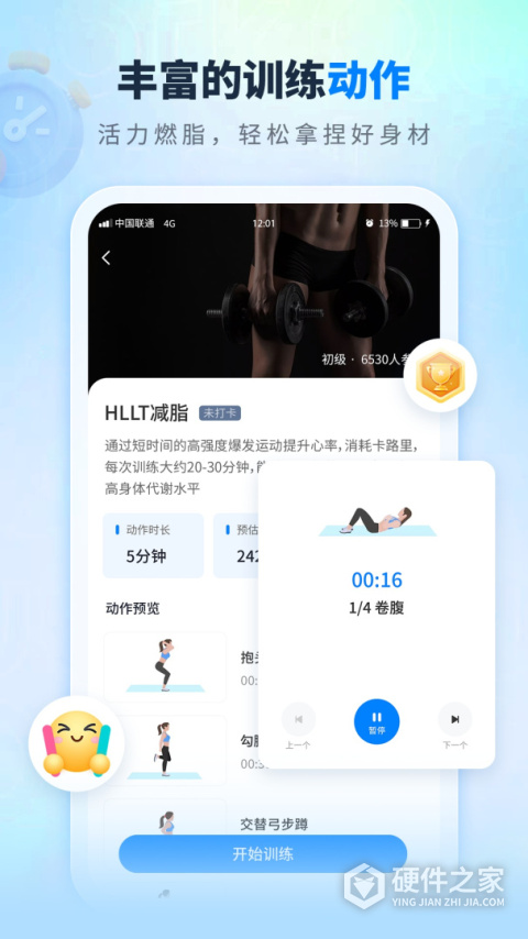 全民走路计步最新版