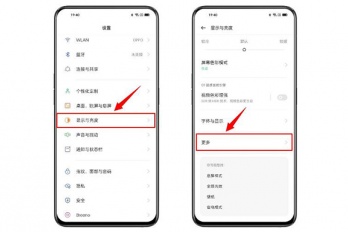 colorOS12在哪开启全局高刷