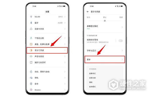 colorOS12在哪开启全局高刷