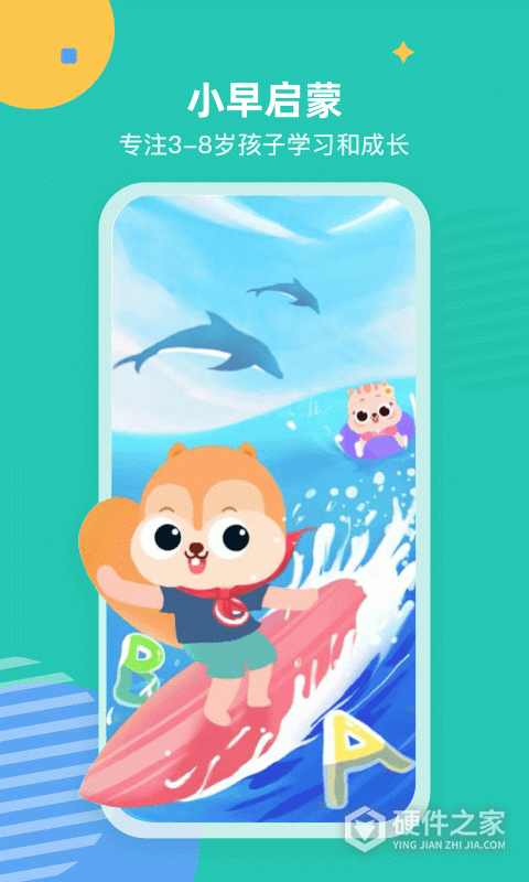 小早启蒙英语官方app