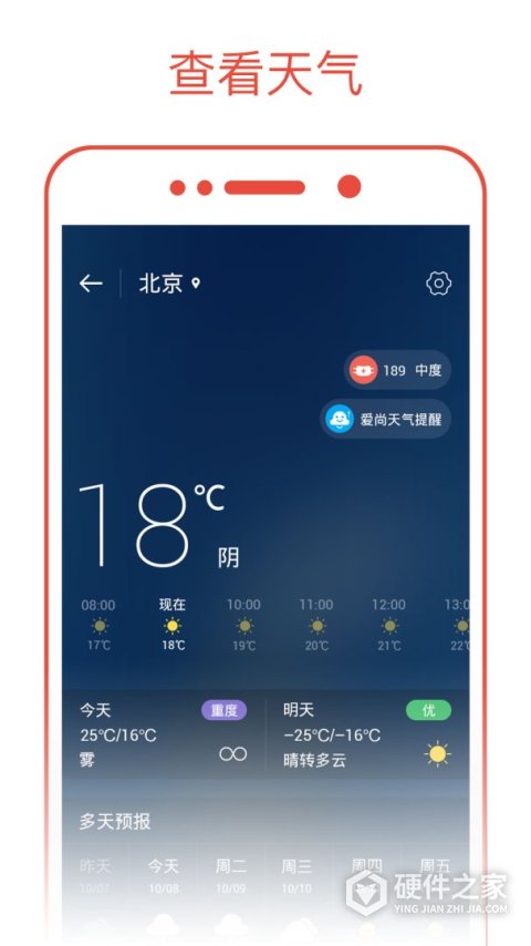 日历通手机版