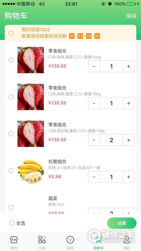 集群e家