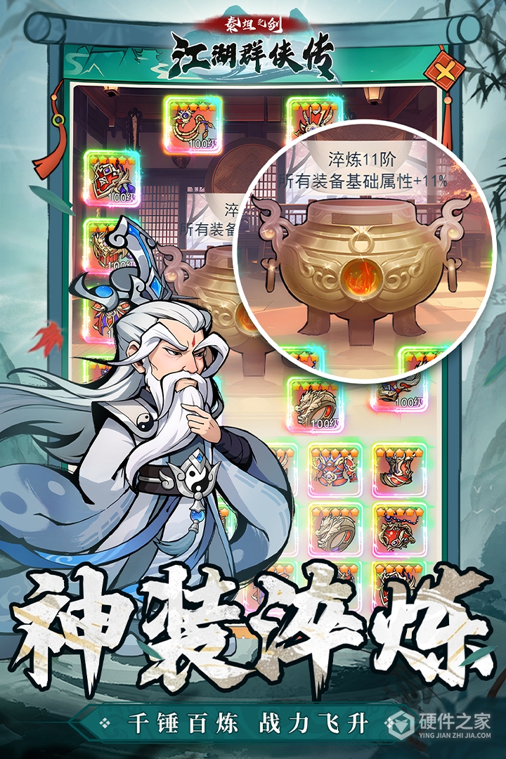 泰坦之剑九游版