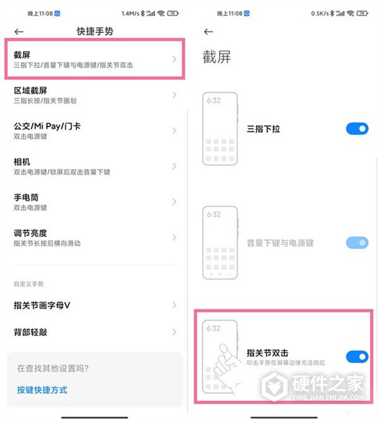 小米civi2怎么截屏