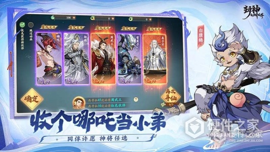 封神幻想世界安卓版