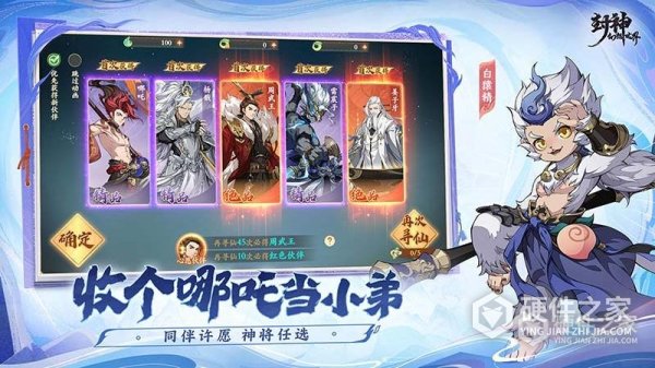 封神幻想世界安卓版
