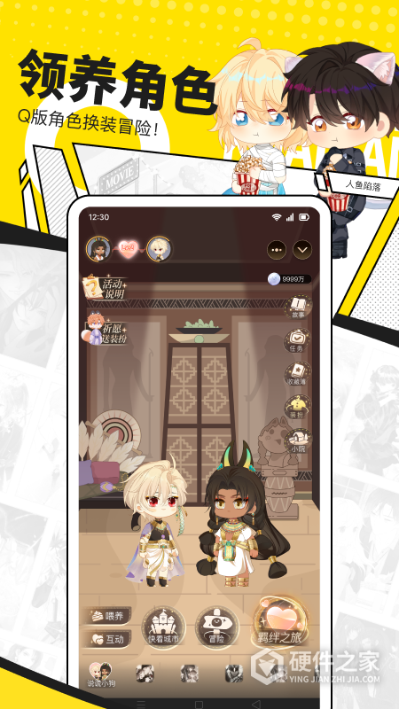 快看漫画(野蛮插画家)