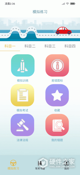 交通365