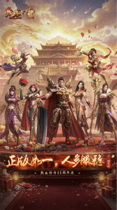 热血传奇