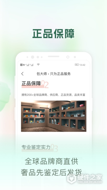 包大师app