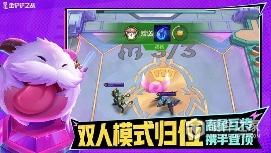 金铲铲之战