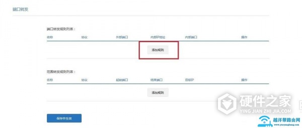 小米mini路由器端口映射怎么设置