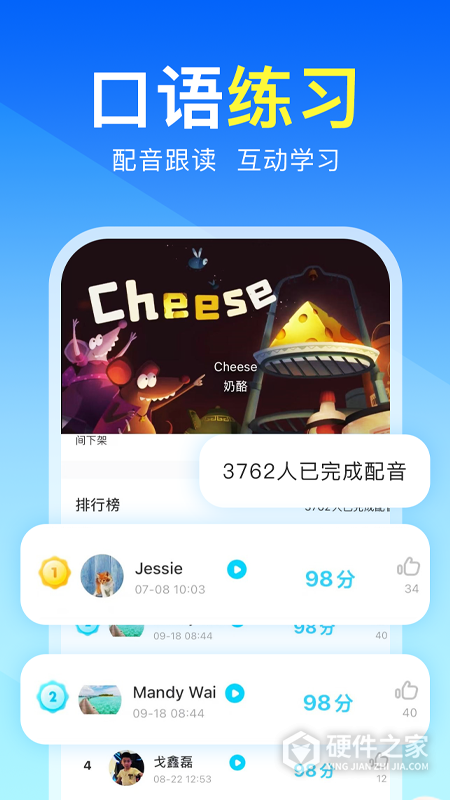 阿卡索英语
