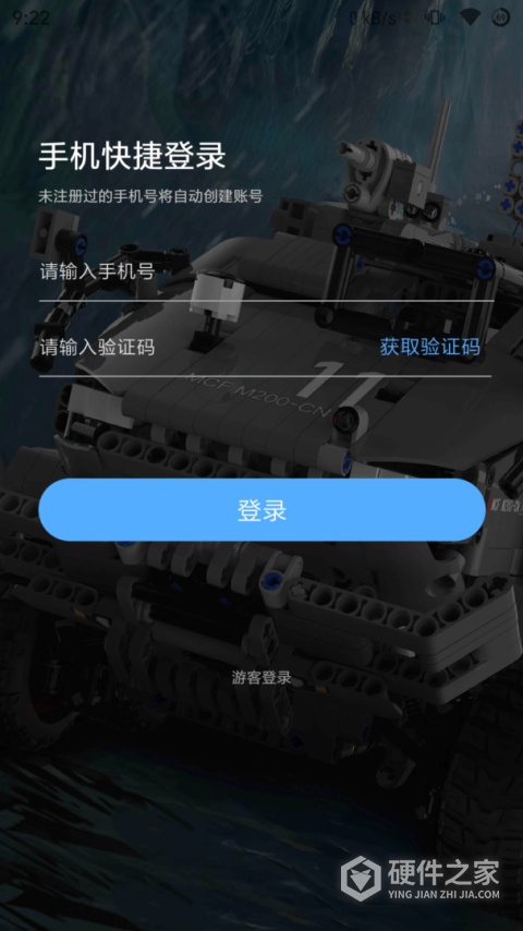 积木世界手机版