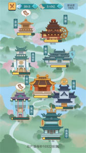 武侠人生模拟器折相思版