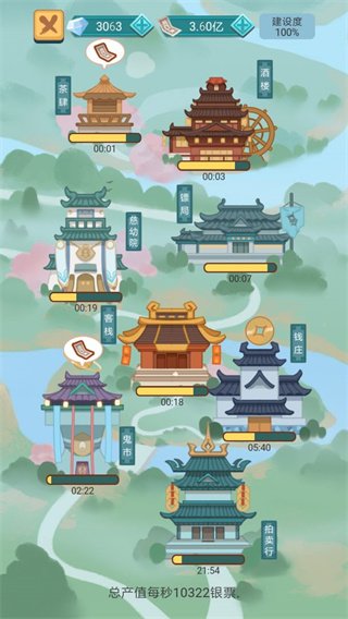 武侠人生模拟器折相思版