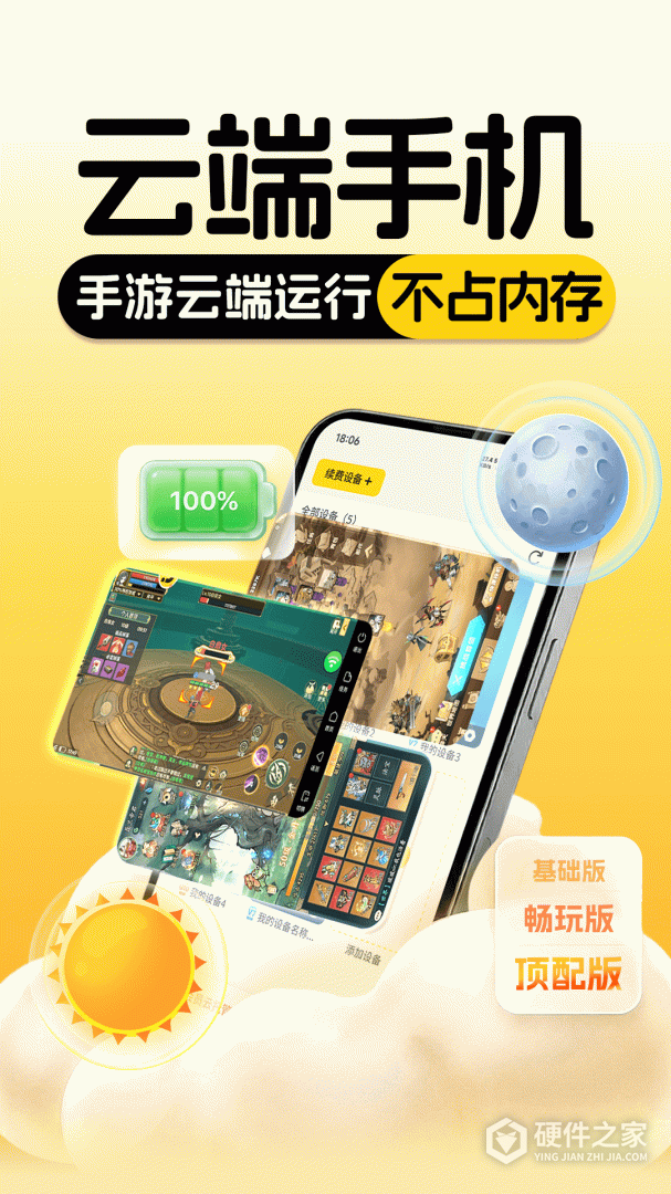 云手机分身
