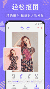 微商抠图