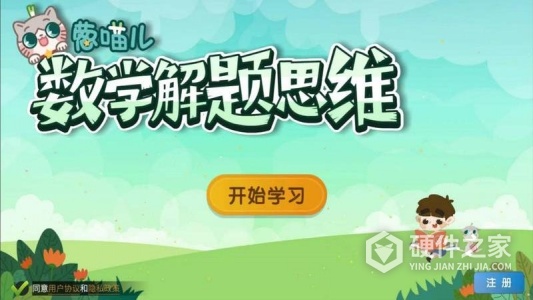 葱喵儿奥数