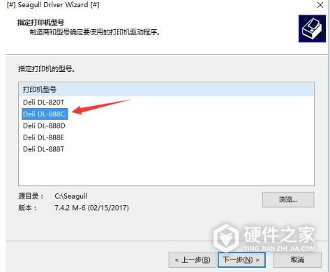 得力DL-888C 4寸条码打印机 for win7/8/10 64bit