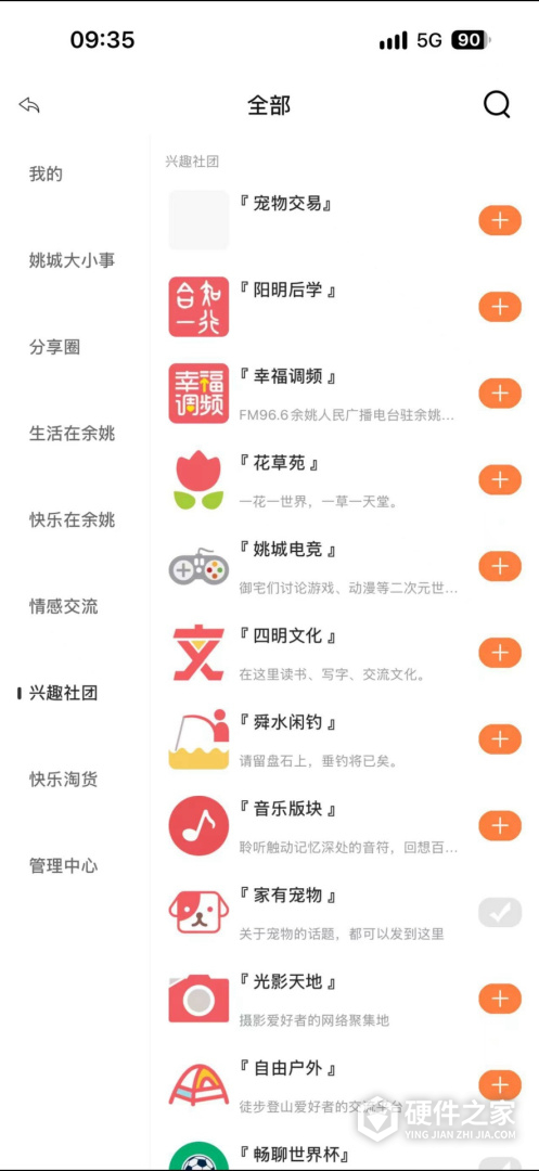 明生活