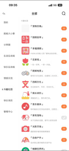 明生活