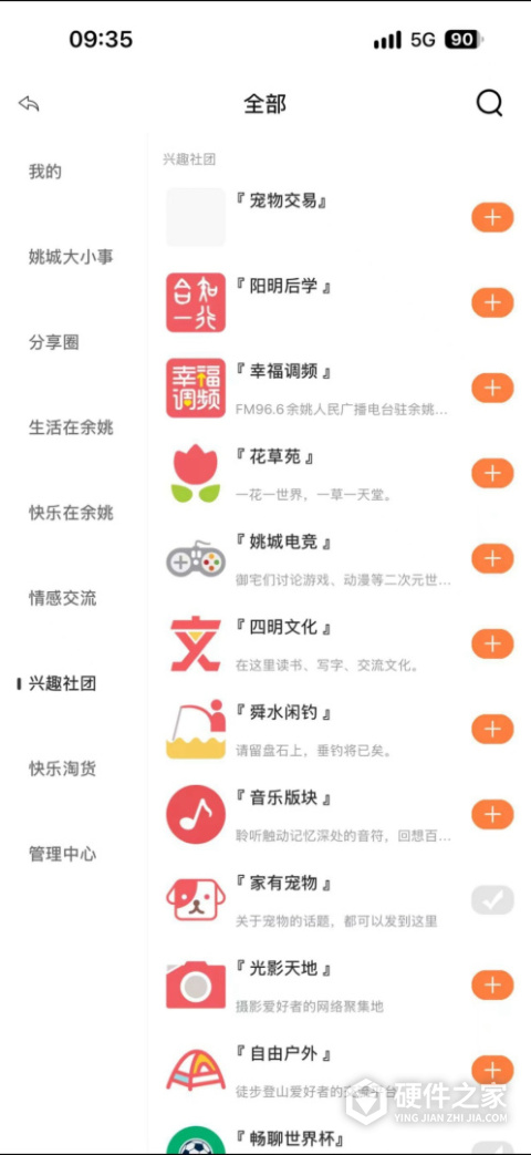 明生活