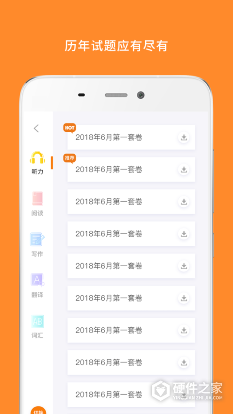 米考试英语六级听力