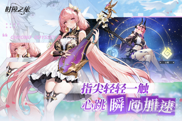 时隙之旅官方版