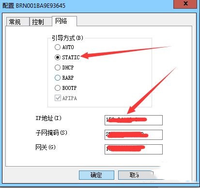 兄弟5590dn打印机怎么改ip