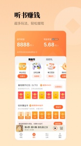 懒人听书