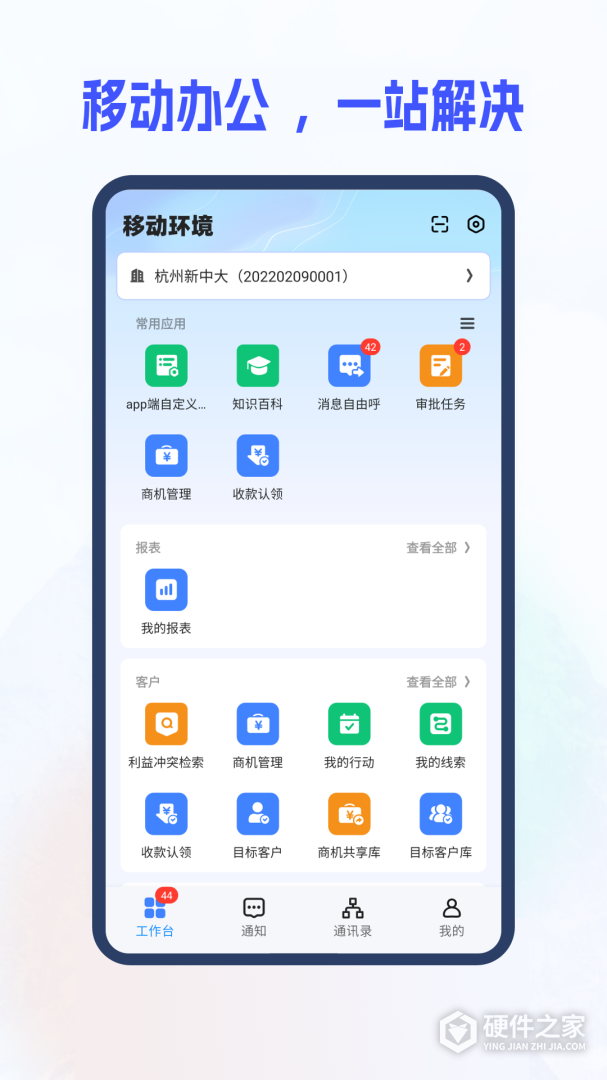新中大i8
