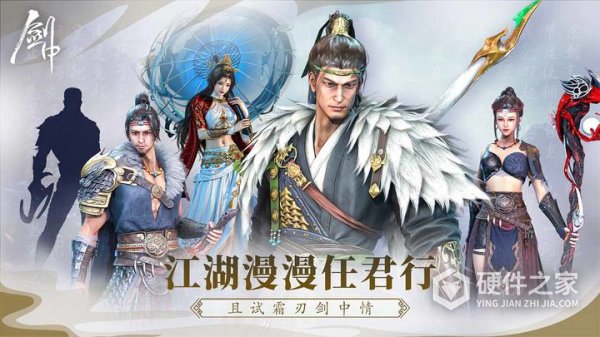 剑中九游版