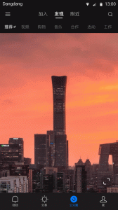 铛铛