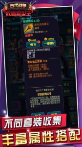 古代战争完美版