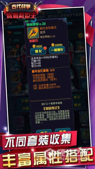 古代战争完美版