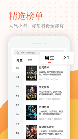 小说亭极速版