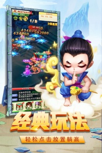 葫芦兄弟暴击小妖精