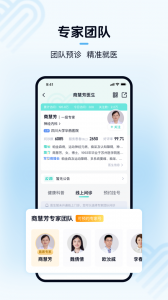 华医通