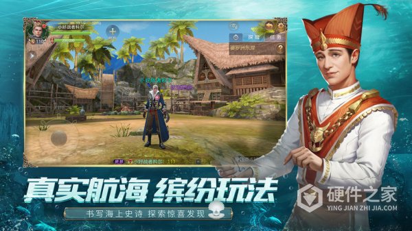 大航海之路红包版