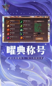 轩辕传奇
