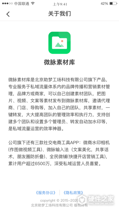 微脉素材库